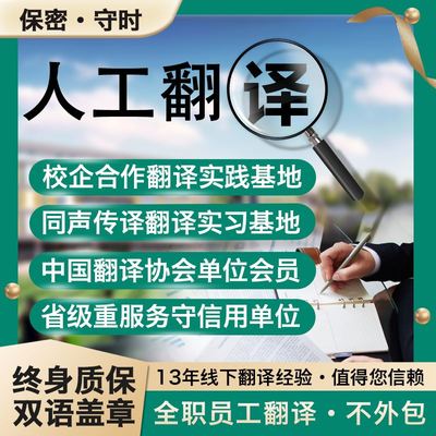 瑞典駕駛執(zhí)照翻譯蓋章服務(wù) 專業(yè)、準(zhǔn)確、官方認(rèn)可