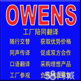 專業(yè)英語展會與旅游陪同翻譯服務(wù)，助力寶安福永國際化溝通