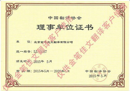 如何選擇專業(yè)權(quán)威的醫(yī)學(xué)論文翻譯公司 關(guān)鍵考量與實用指南